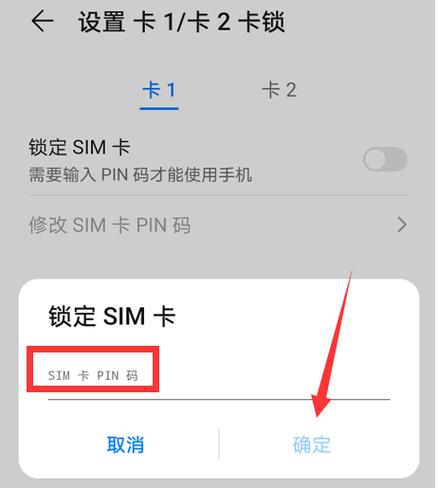手机电话卡锁住了怎么解开