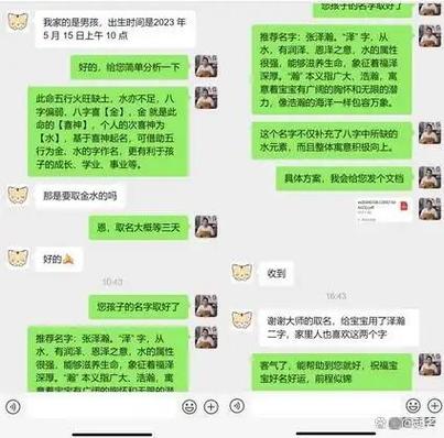 网上付费取名靠谱吗图标