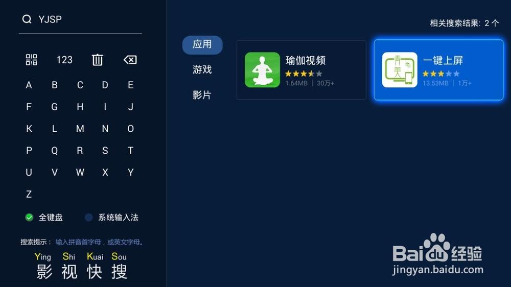微信投屏到电视上需要什么设备