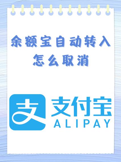 不想用余额宝了怎么办