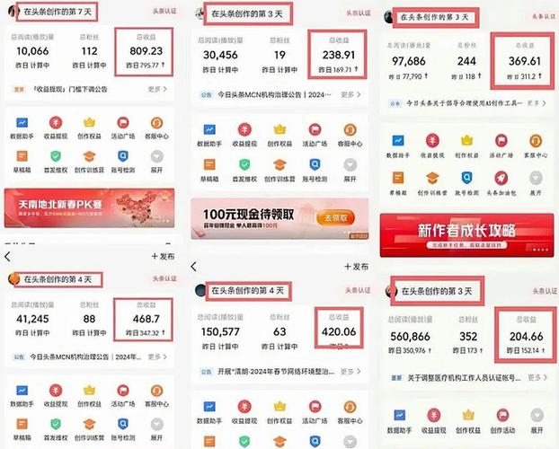 头条怎么才能被推荐