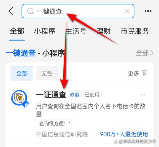 怎么能知道手机号注册过什么软件图标