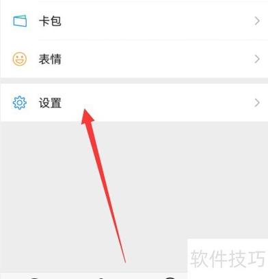 新版qq如何查看群内王者排行