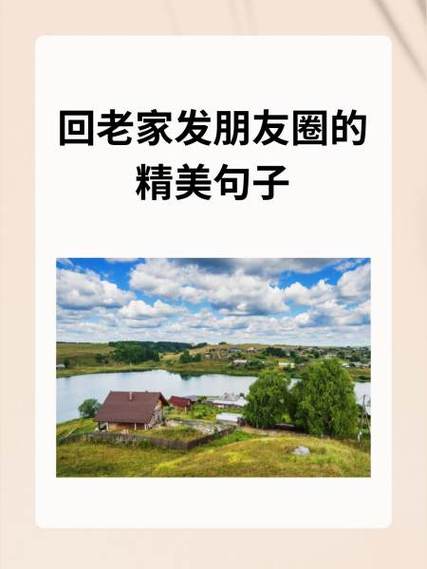 乡村唯美经典语录