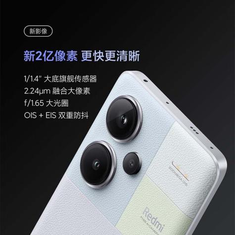 红米note13pro黑色