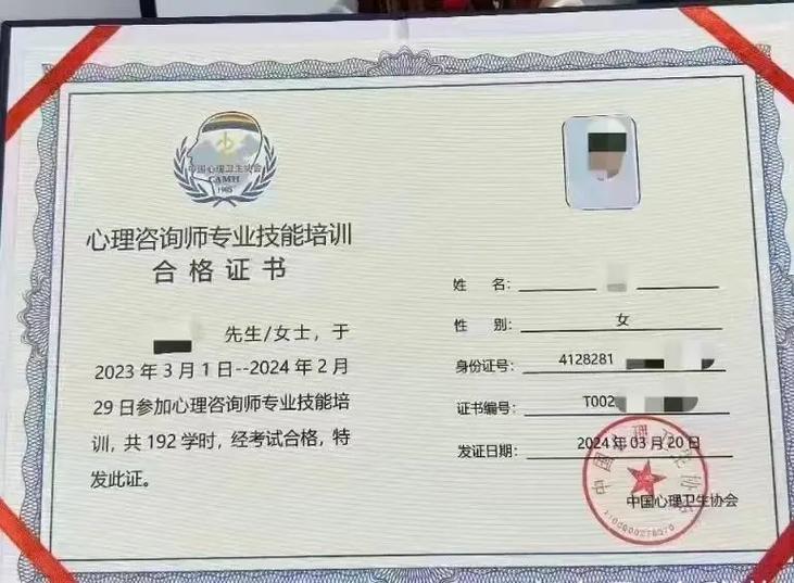 考心理学证书需要什么条件