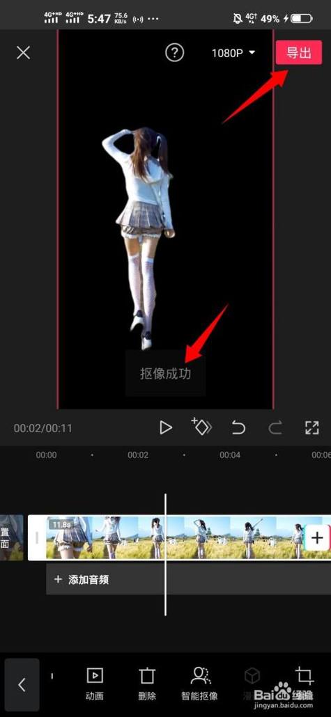 手机剪映抠像功能在哪里