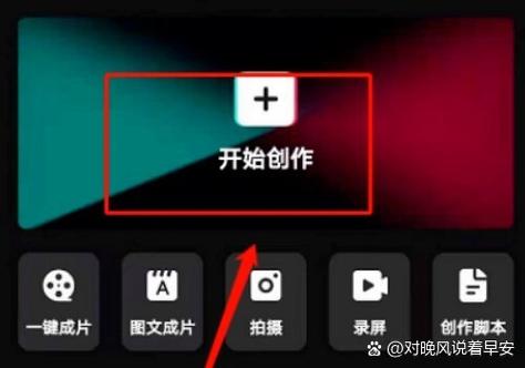 手机剪映抠像功能在哪里