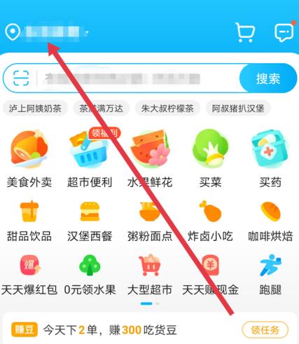 饿了么会员在哪里开通