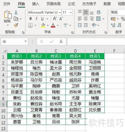 表格里面填充颜色怎么弄