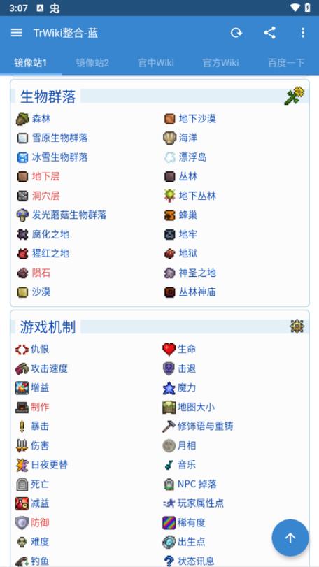 泰拉瑞亚破解版1.4.4存档