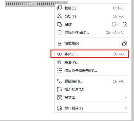 电脑上怎么把字放大打印出来