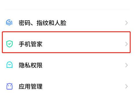 手机管家的通知怎么关不了了