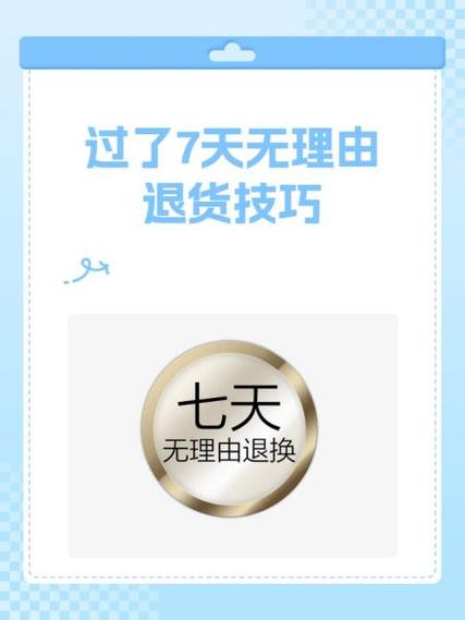 退货退款最简单方法