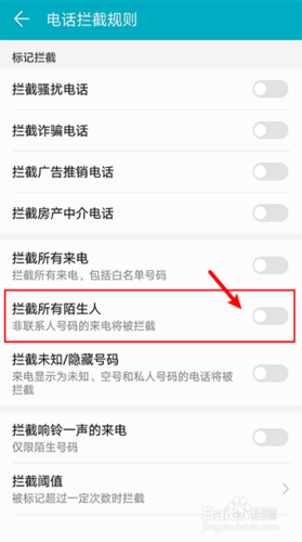 手机电话打不进来的解决方法