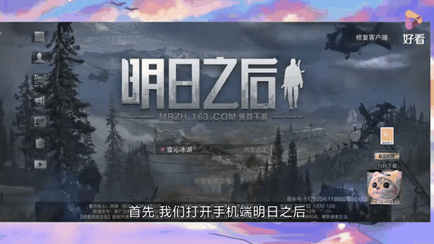 为什么模拟器登陆明日之后