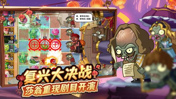 植物大战僵尸环游时空版