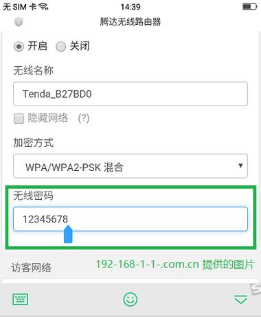 家用无线网怎么改密码
