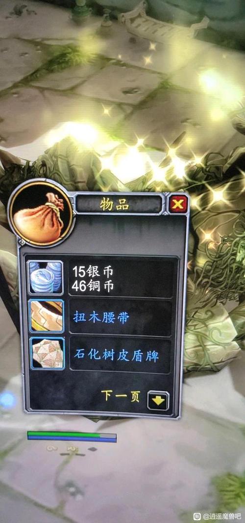 逍遥魔兽837最新版本