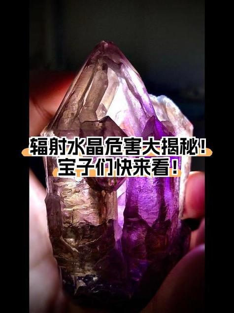 水晶真的有能量吗图标