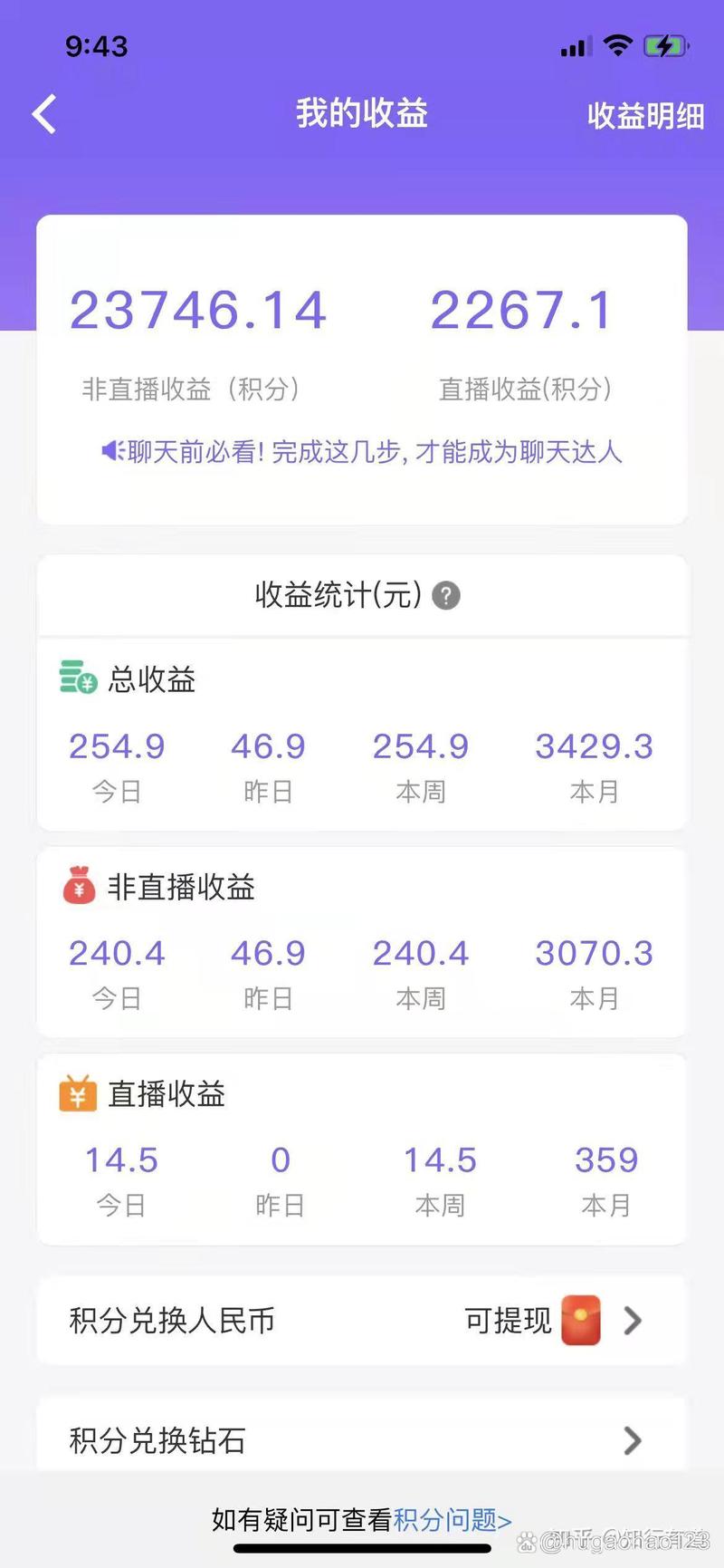 男的聊天赚钱的平台