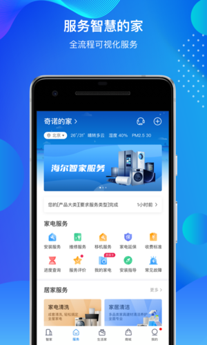 海尔电视如何开蓝牙