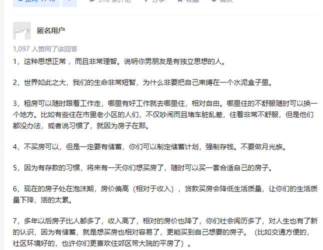 知乎赞过的文章怎么找