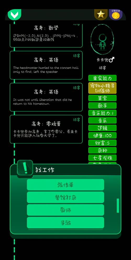 游戏逗比人生是什么类型的游戏