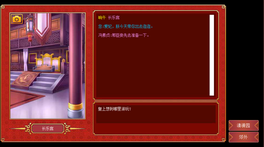 皇帝成长计划2裸游馆有些啥