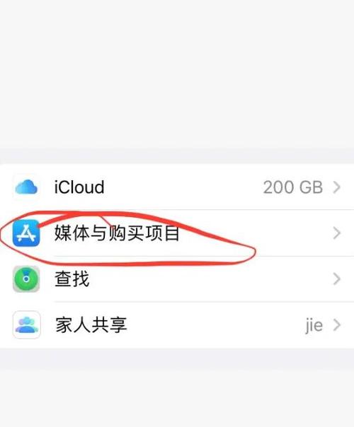 苹果官网账户管理