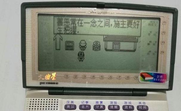 文曲星有个游戏叫什么