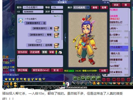 梦幻西游找回账号网站