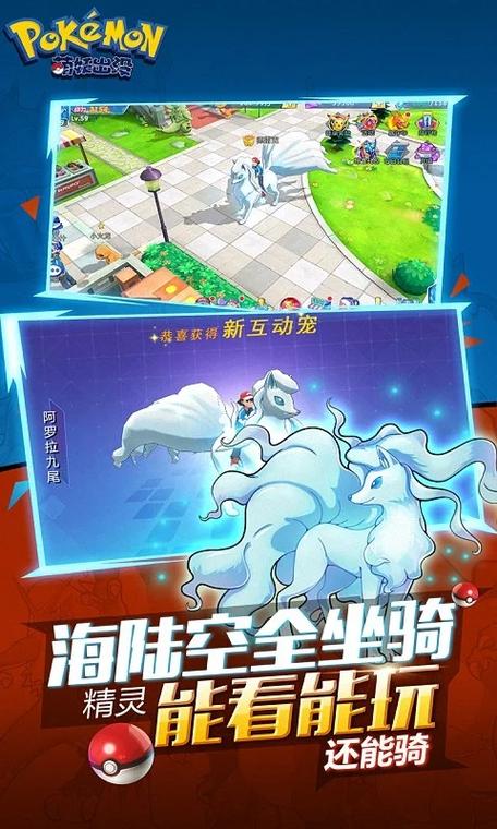 萌妖出没限时捕捉活动