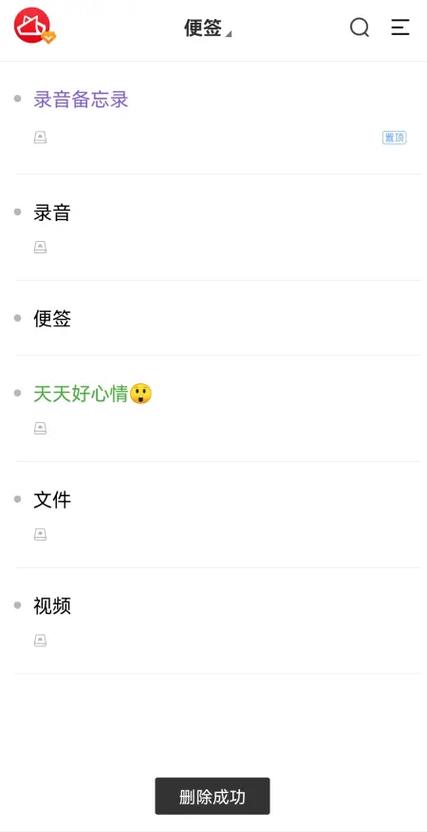 取消日程提醒的步骤