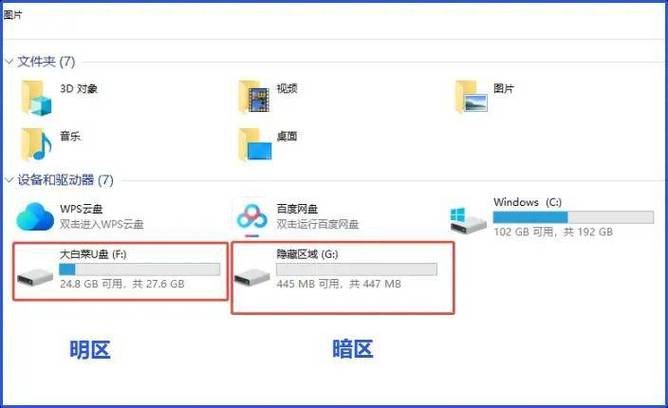 u盘可以存应用软件吗