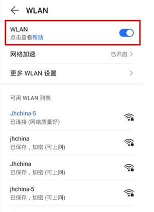 连不上苹果手机热点