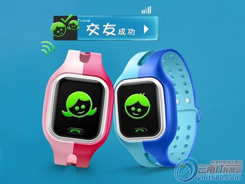 小天才电话手表屏幕上小天才标志图标
