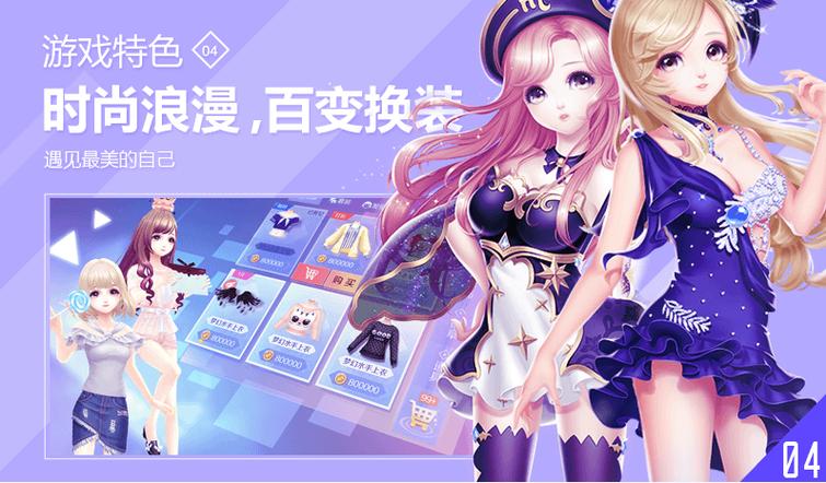 端游炫舞手机上是什么软件图标