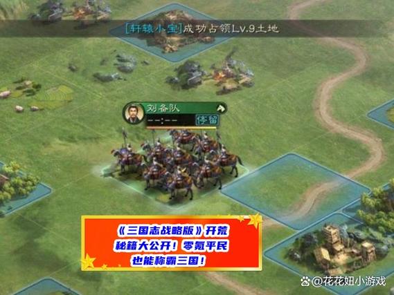 三国志战略版怎么打停留的人