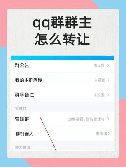 怎样踢出QQ群主