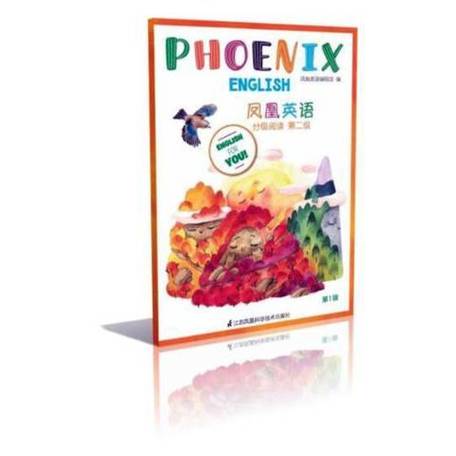 江苏凤凰出版传媒