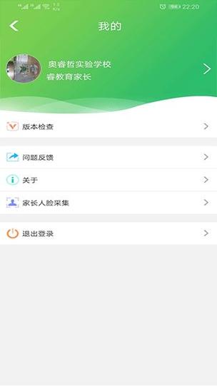 睿教育家长登录账号