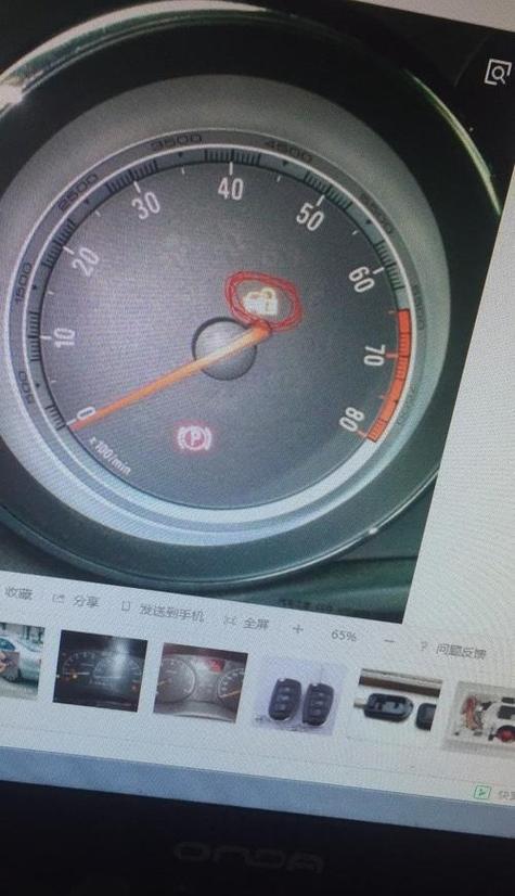 锁车后应急灯闪烁是什么问题