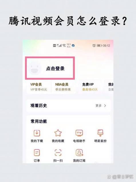 腾讯视频免费会员哪里领