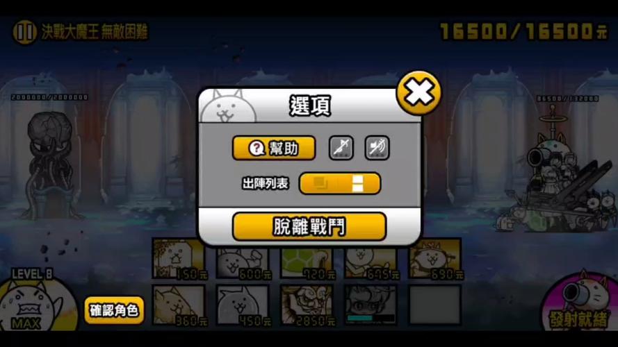 决战大魔王1