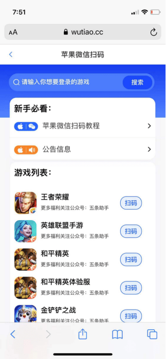 B站怎么给别人扫码登录