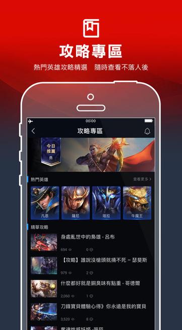 传说对决为什么更新不了