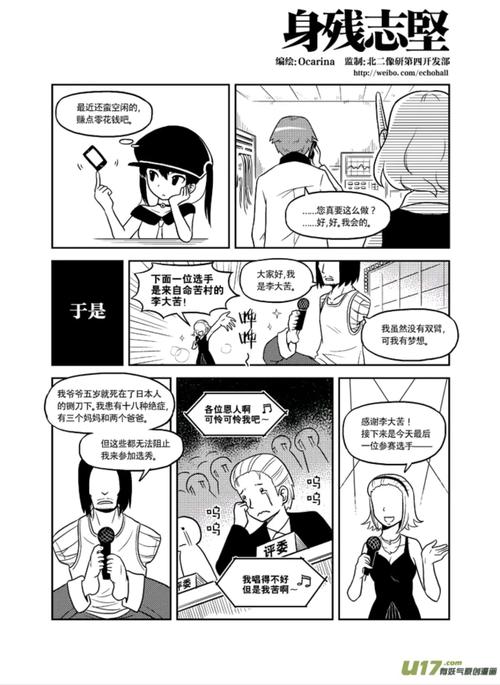 有妖气漫画版本大全