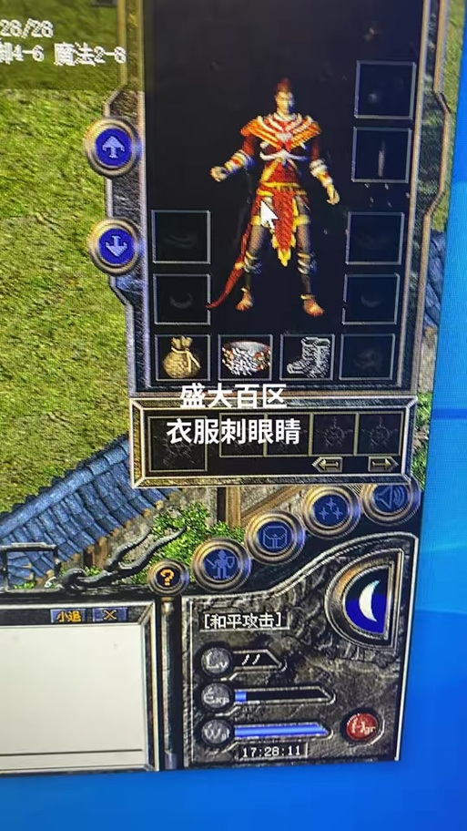 六新衣服地图怎么走