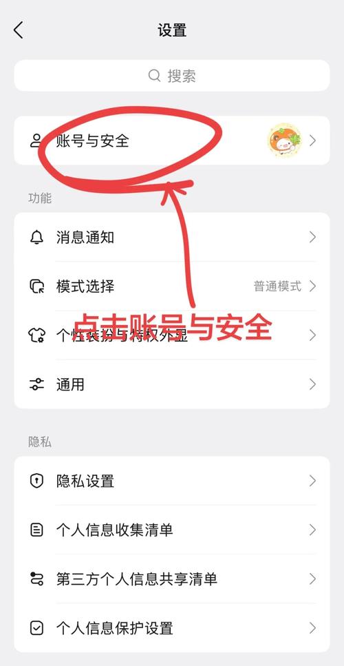 如何解除被他人绑定的qq号